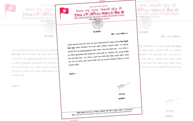 मिस तमूस्यो प्रतियोगीताको आवेदन खुलाएको भन्दै नेपाल तमू (गुरुङ) विद्यार्थीको आपत्ती