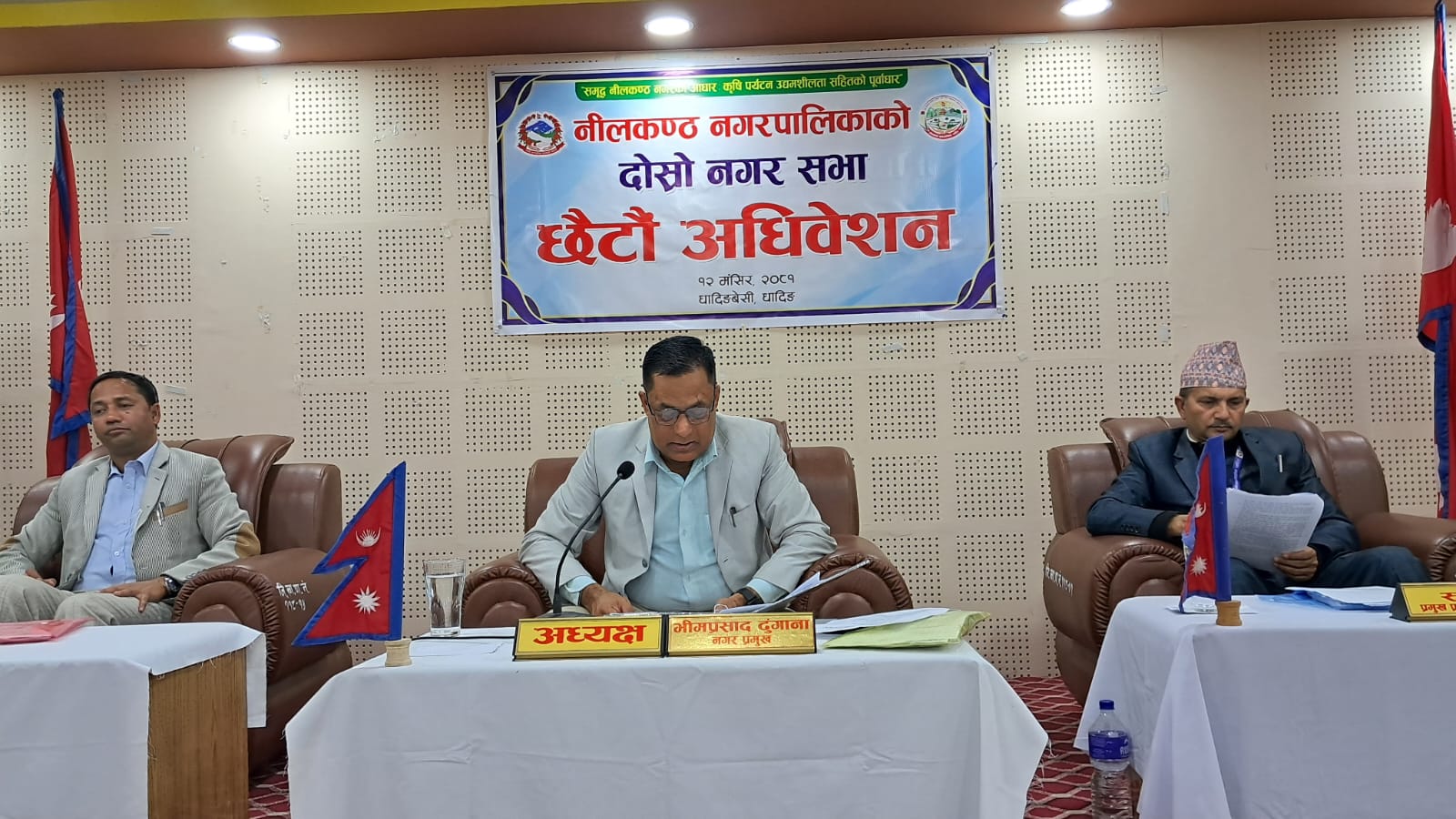 बजेट तथा कार्यक्रम संशोधन सहित नीलकण्ठ नगरपालिकाकोे दोस्रो नगर सभाको छैटौं हिउँदे अधिवेशन सम्पन्न