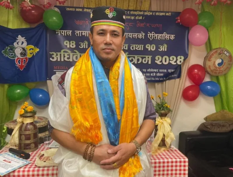 नेपाल तामाङ घेदुङ इजरायलको १० औं अधिवेशन सम्पन्न - अध्यक्षमा मदन तामाङ नेगी निर्वाचित