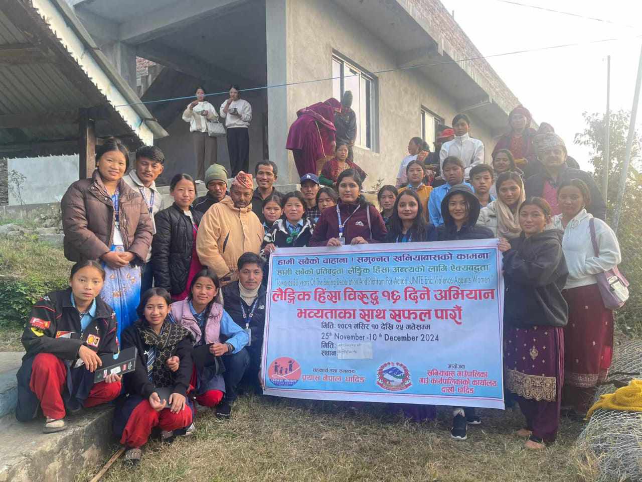 झार्लाङमा लैंगिक हिंसा विरुद्धको सचेतनामूलक कार्यक्रम सम्पन्न
