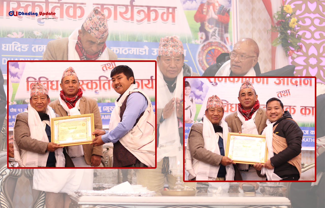 धादिङका २ गुरुङ पत्रकार सम्मानित