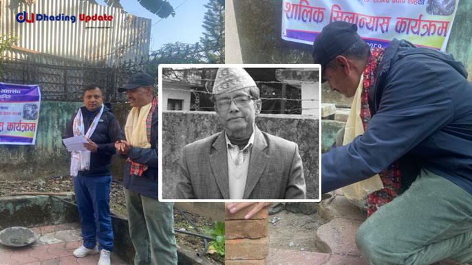 पत्रकार राजेन्द्र प्रताप शाहको शालिक निर्माण हुने
