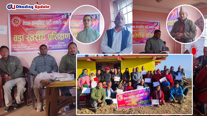 नेकपा एमाले नीलकण्ठ नगर ९ नम्बर कमिटिद्वारा आयोजित २ दिने प्रशिक्षण कार्यक्रम सकियो