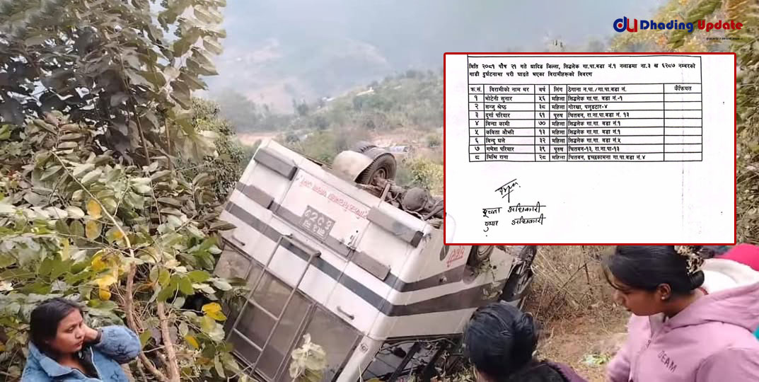 नलाङ बैरेनी नजिकै भएको बस दुर्घटनामा आठ जना घाईते