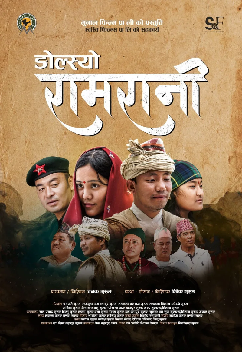 धादिङबेसीमा फागुन १६ गते चलचित्र ङोल्स्यो रामरानीको ‘च्यारिटी सो’ हुँदै, व्यापक तयारी हुँदै