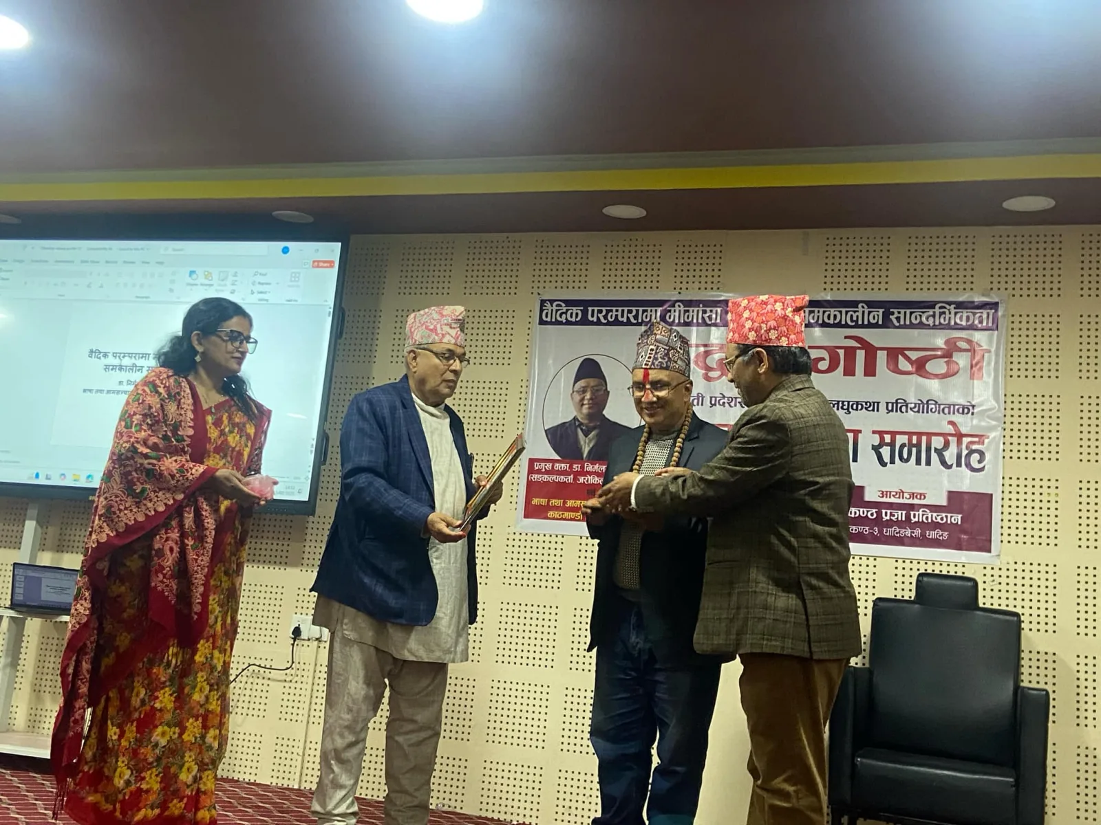 बागमती प्रदेश स्तरिय लघुकथाका विजयीहरुलाई पुरस्कार वितरण