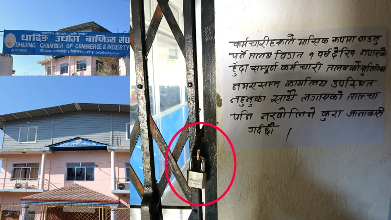 तलब माग गर्दै धादिङ उद्योग वाणिज्य संघमा कर्मचारीहरुले ताल्चा लगाए