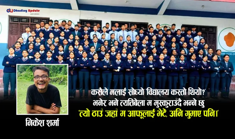 एक यात्रा, अनगिन्ती सम्झनाहरू"