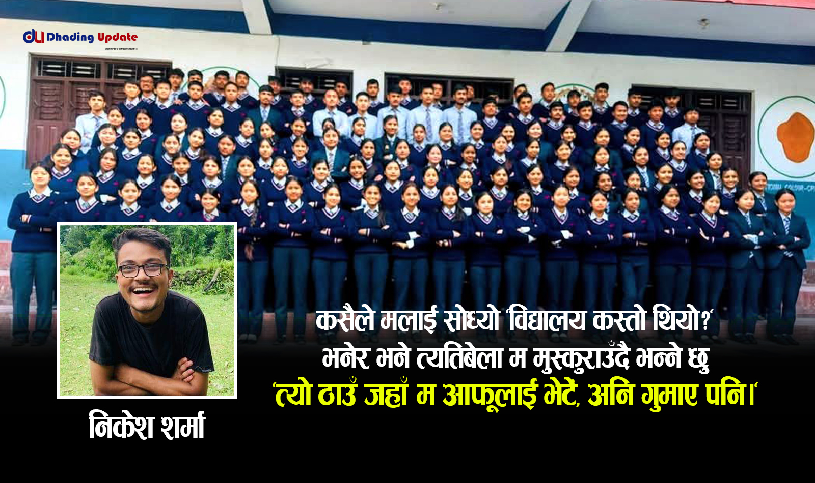 एक यात्रा, अनगिन्ती सम्झनाहरू"