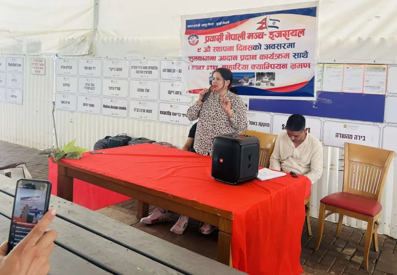 प्रवासी नेपाली मञ्च - इजरायलले मनायो ९ औं स्थापना दिवस