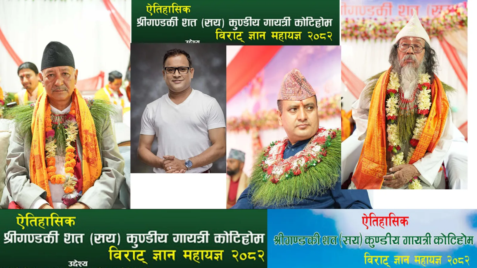 कोटिहोममा साधुसन्त नेता तथा कलाकारको लर्को, हास्य कलाकार मुन्द्रे आउँदै