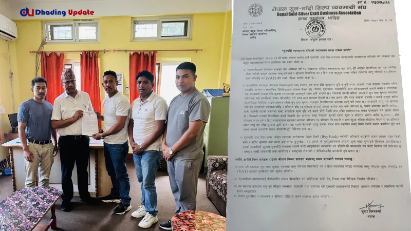 अनावश्यक कर प्रति नेपाल सुनचाँदी शिल्प व्यवसायी संघ धादिङको आपत्ति