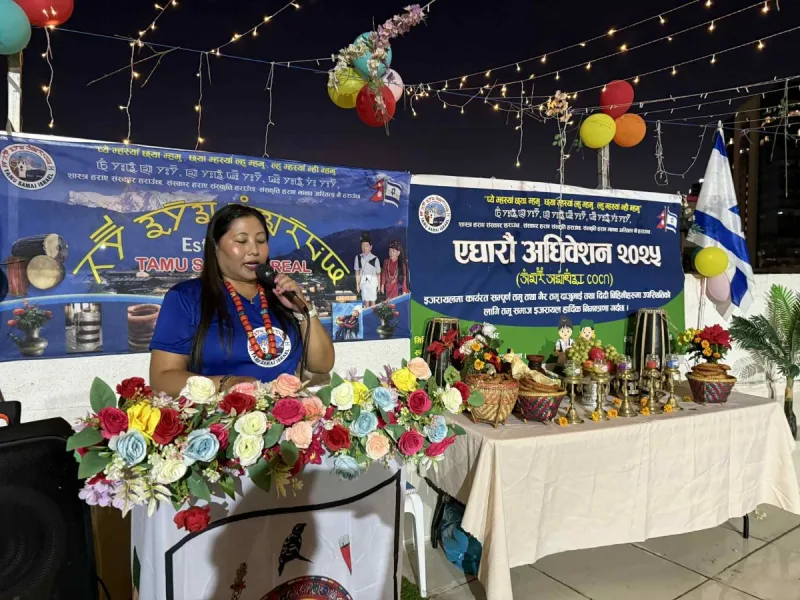 तमू समाज इजरायलको ११ औं अधिवेशन सम्पन्न, अध्यक्षमा रेखा तमूस्यो निर्वाचित (फोटो फिचर)