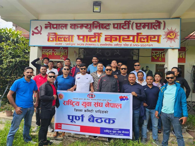 राष्ट्रिय युवा संघ नेपाल धादिङको प्रथम बैठक सम्पन्न