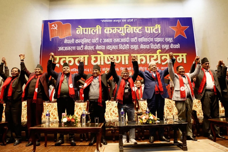 नेपाली कम्युनिस्ट पार्टीमा थप चार दल समाहित