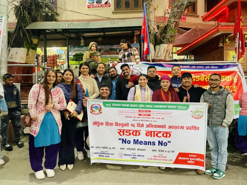 धादिङबेसीमा ‘No Means No’ सडक नाटक प्रदर्शन