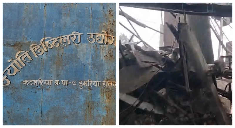 रौतहटको ज्योति डिस्टलरीमा विस्फोट : एकको ज्यान गयो, ६ जना कामदार घाइते