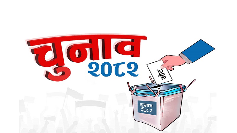 चुनावी प्रचारप्रसार गर्नुअघि दल तथा उम्मेदवारको घोषणापत्र अनिवार्य