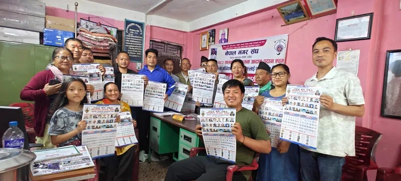 नेपाल मगर संघ धादिङद्वारा शुभकामना आदनप्रदान कार्यक्रम सम्पन्न
