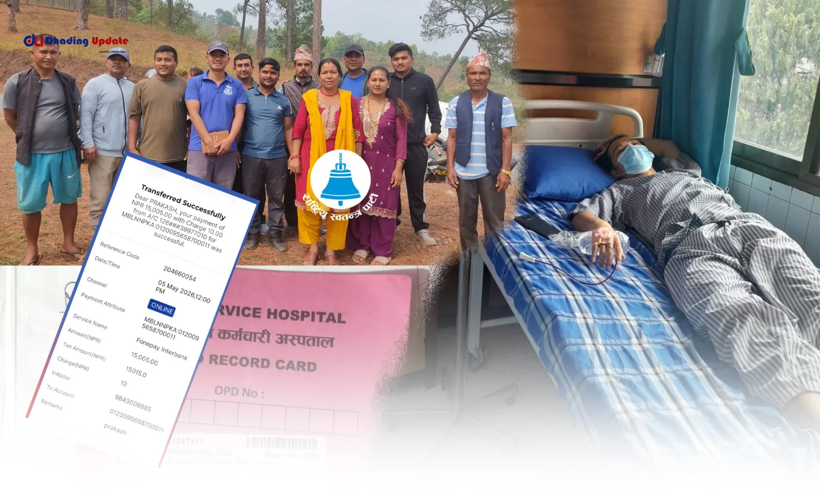 शरण गुरुङको उपचारमा रास्वपा नीलकण्ठ नगरपालिका ९ नम्बरको वडा ईकाईको सहयोग