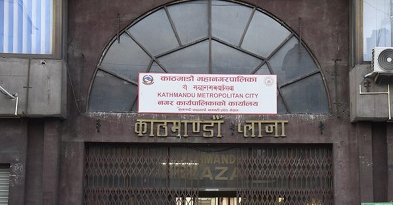 काठमाण्डौ महानगरले कक्षा ११ र १२ का विद्यार्थीलाई प्रदान गर्ने छात्रवृत्तिको आवेदन खुला