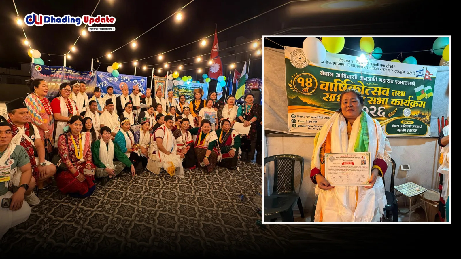 नेफिन इजरायलको अध्यक्षमा सर्किनि ज्यावा ह्योल्मो निर्वाचित
