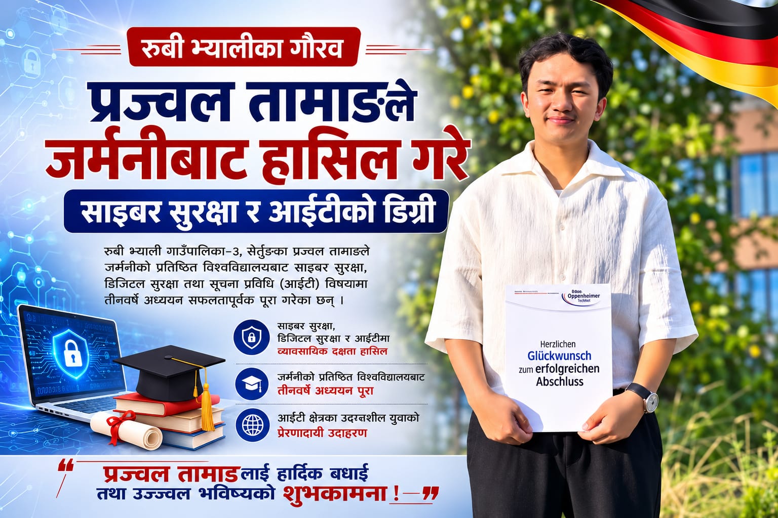 रुवी भ्यालीका प्रज्वल तामाङले जर्मनीबाट हासिल गरे साइबर सुरक्षा र आईटीको डिग्री