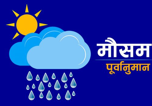 बागमती, गण्डकी र लुम्बिनी र सुदूरपश्चिम प्रदेशका एकदुई स्थानमा हल्का वर्षा