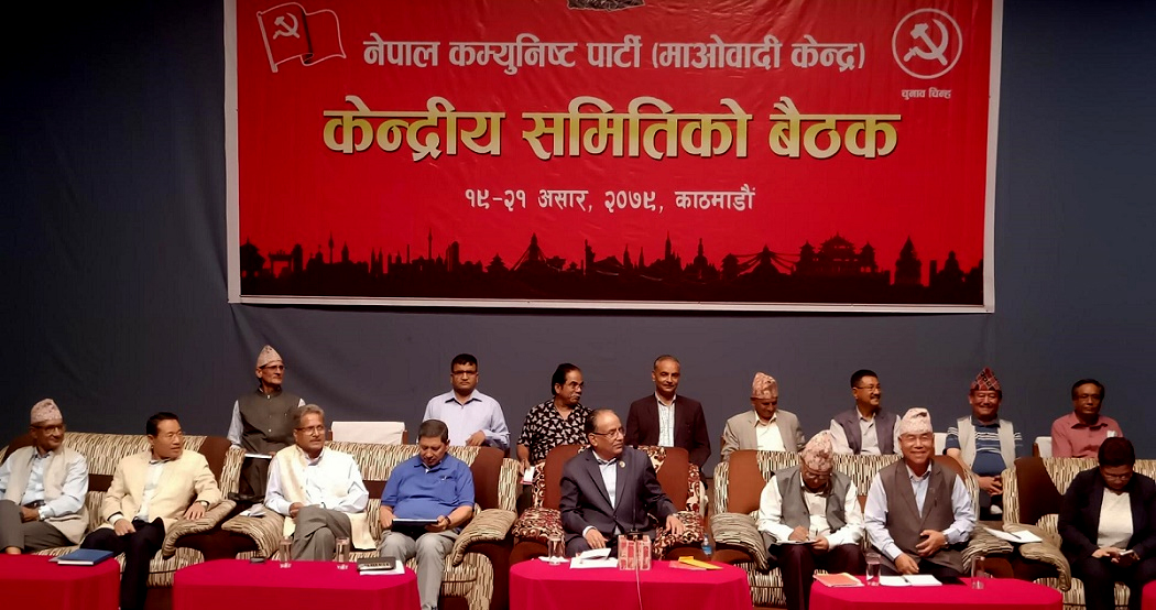 चुनावमा भएको अन्तर्घातबारे माओवादीले छानबिन गर्ने
