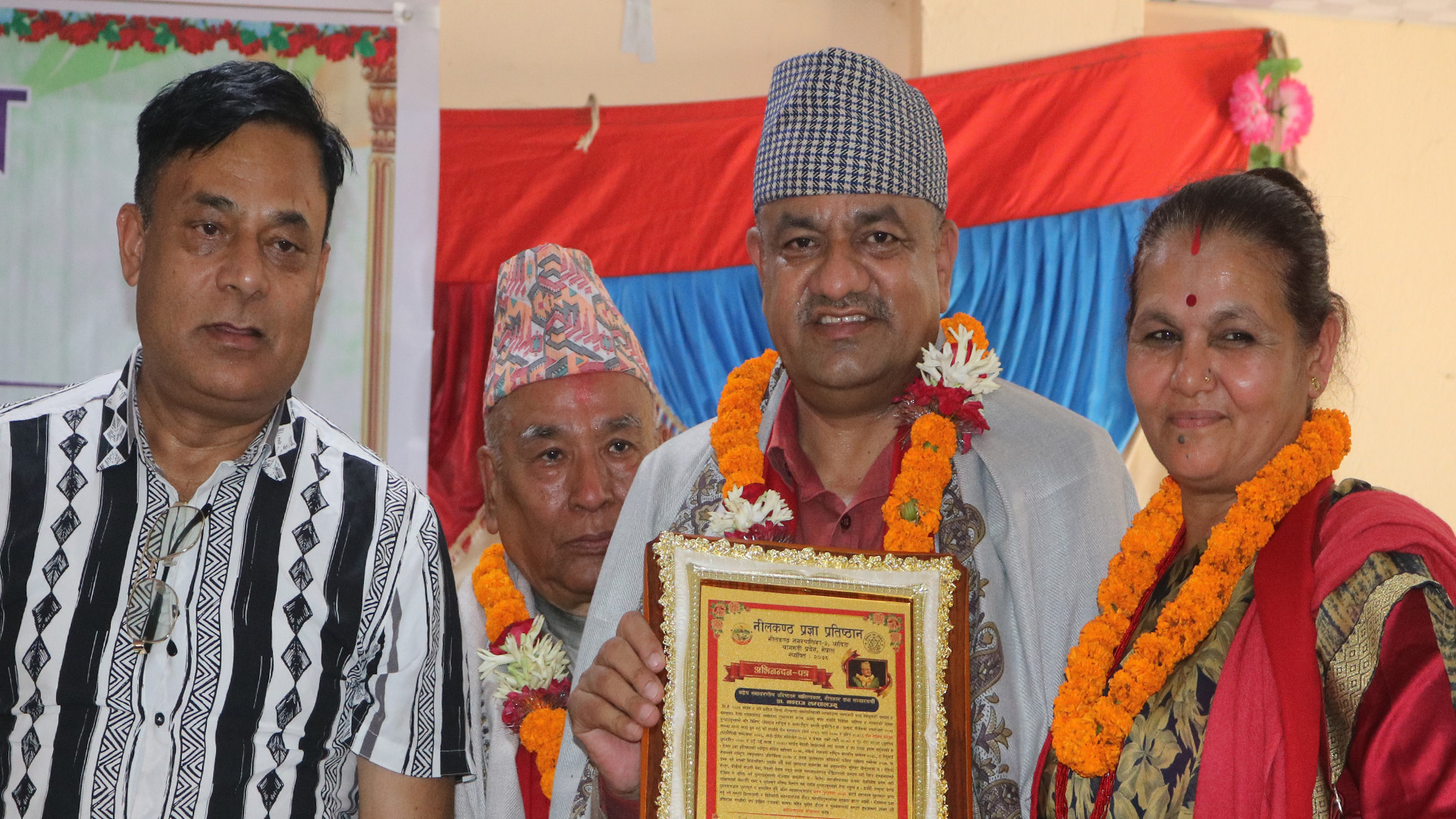नीलकण्ठ प्रज्ञा प्रतिष्ठान द्धारा श्रष्टाहरुलाई सम्मान