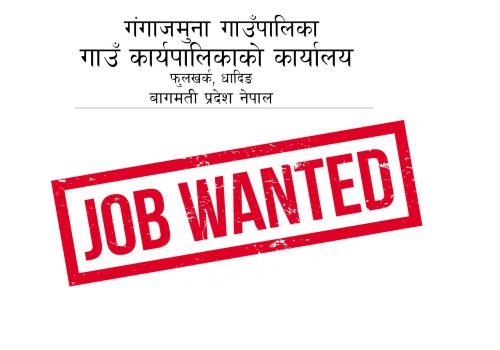करार सेवामा पदपुर्ती गर्ने सम्बन्धी सूचना