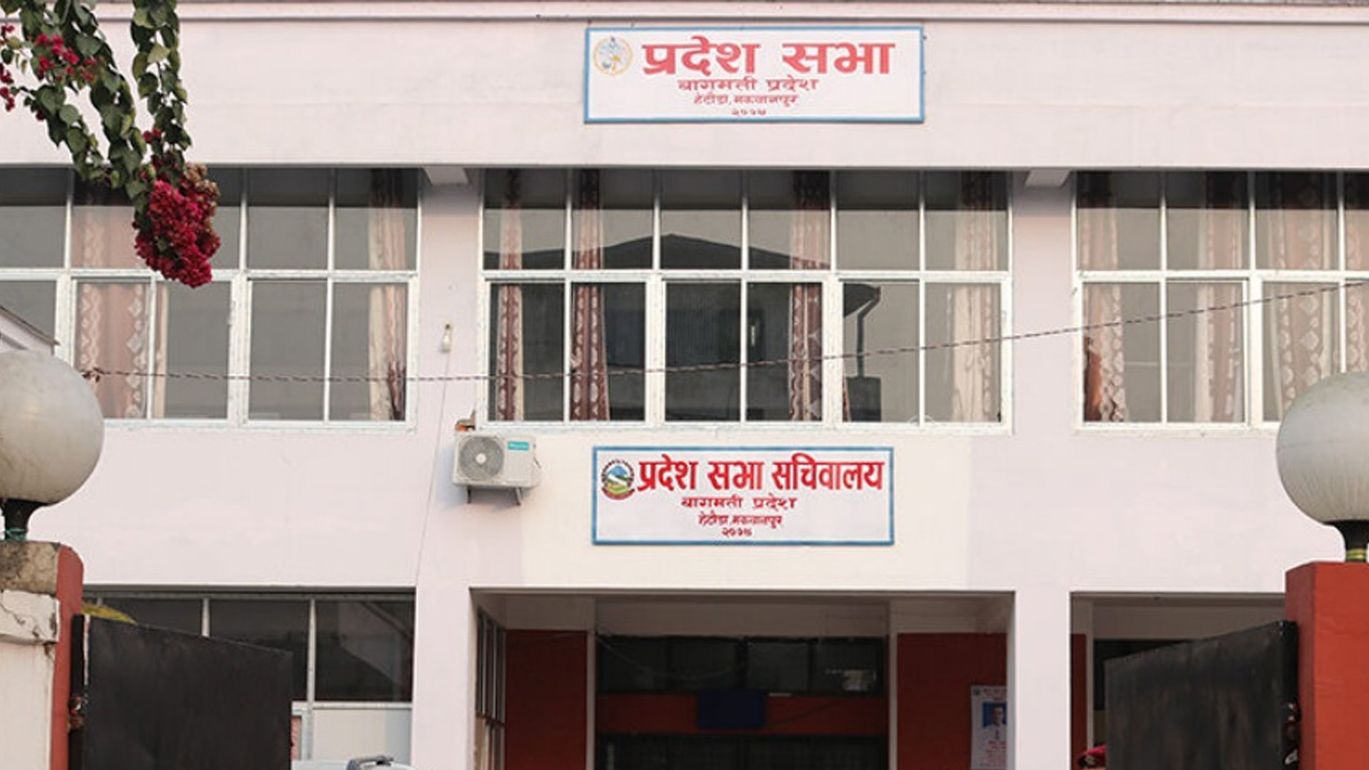 बागमती प्रदेशसभाको अधिवेशन वैशाख ३१ गते