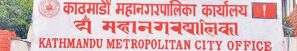 ‘उत्तर प्रसूति स्याहार (पीएनसी) घरभेट’ कार्यक्रम सुरु गर्दै महानगर   