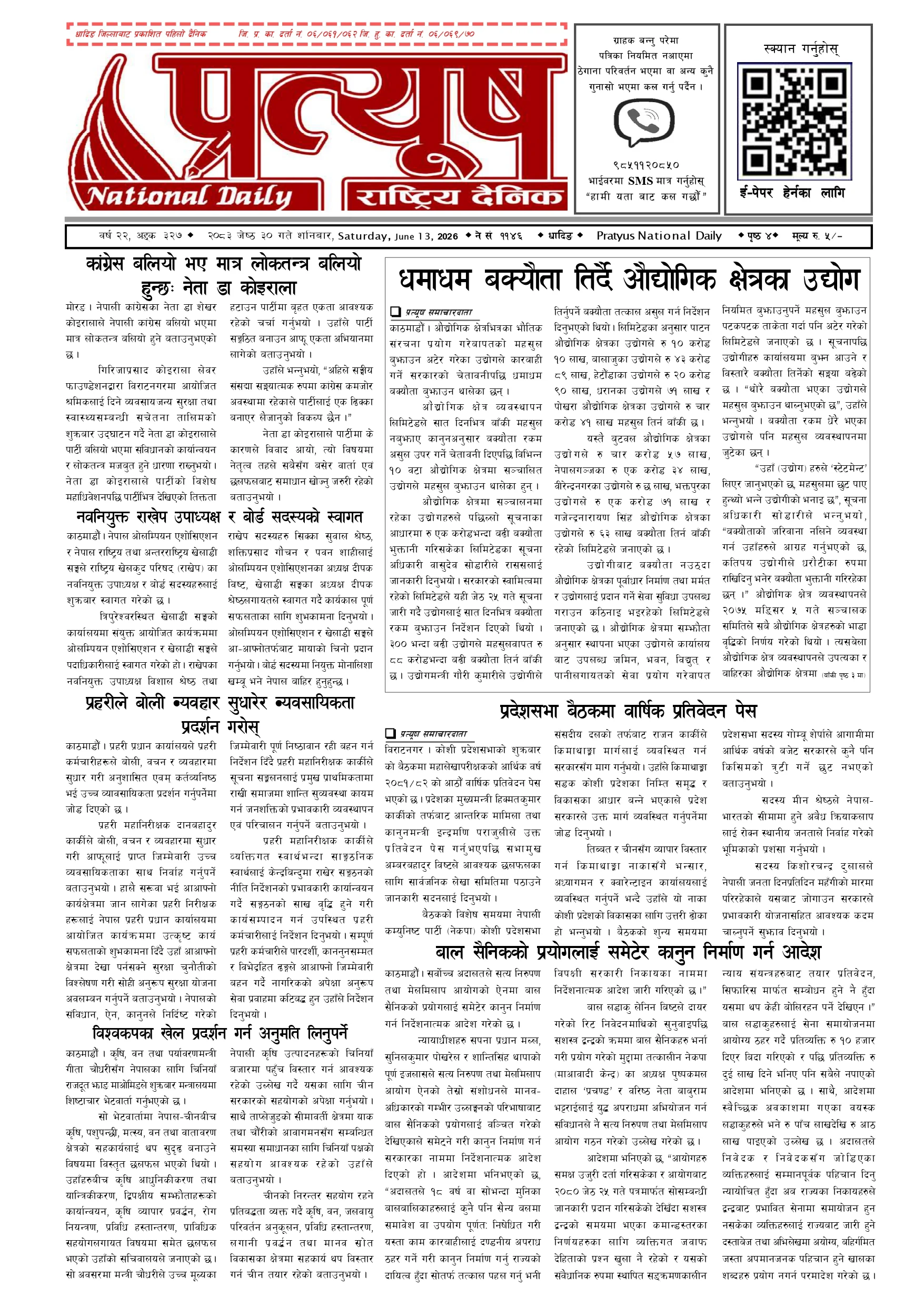२०८३ जेष्ठ ३० गते शनिबार