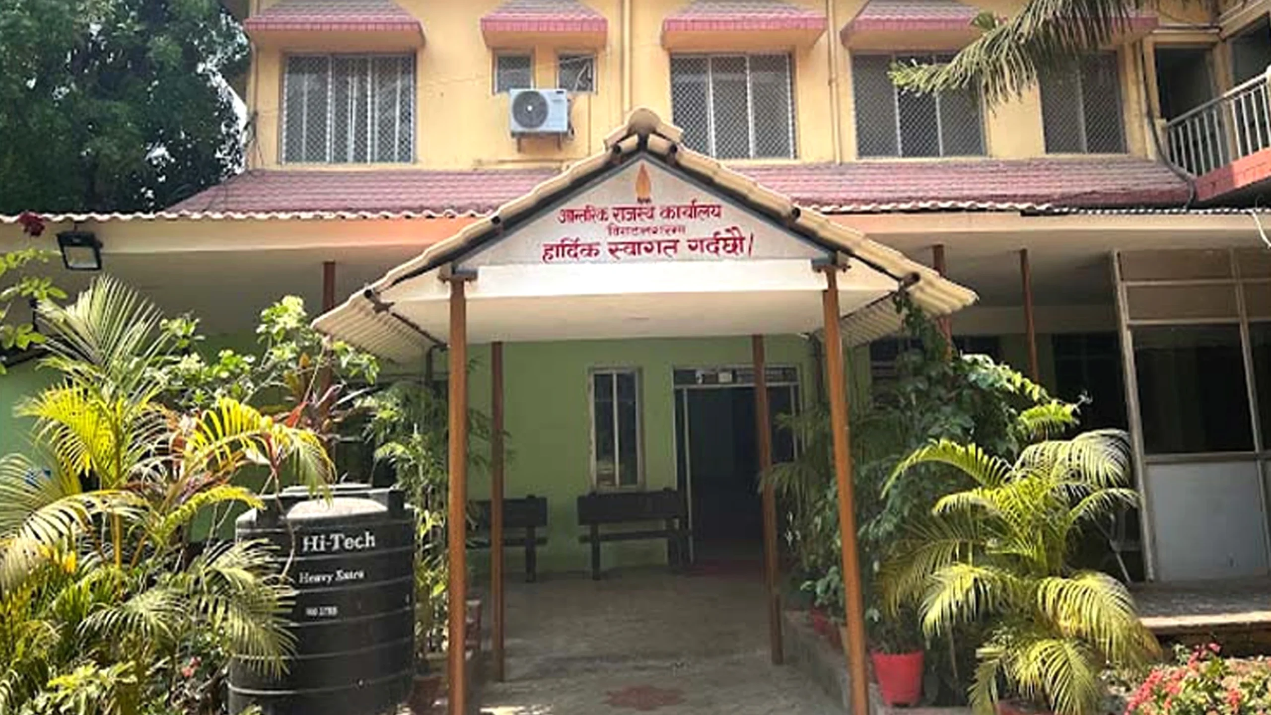 आन्तरिक राजस्व कार्यालय विराटनगरद्वारा रु दश अर्ब राजस्व सङ्कलन