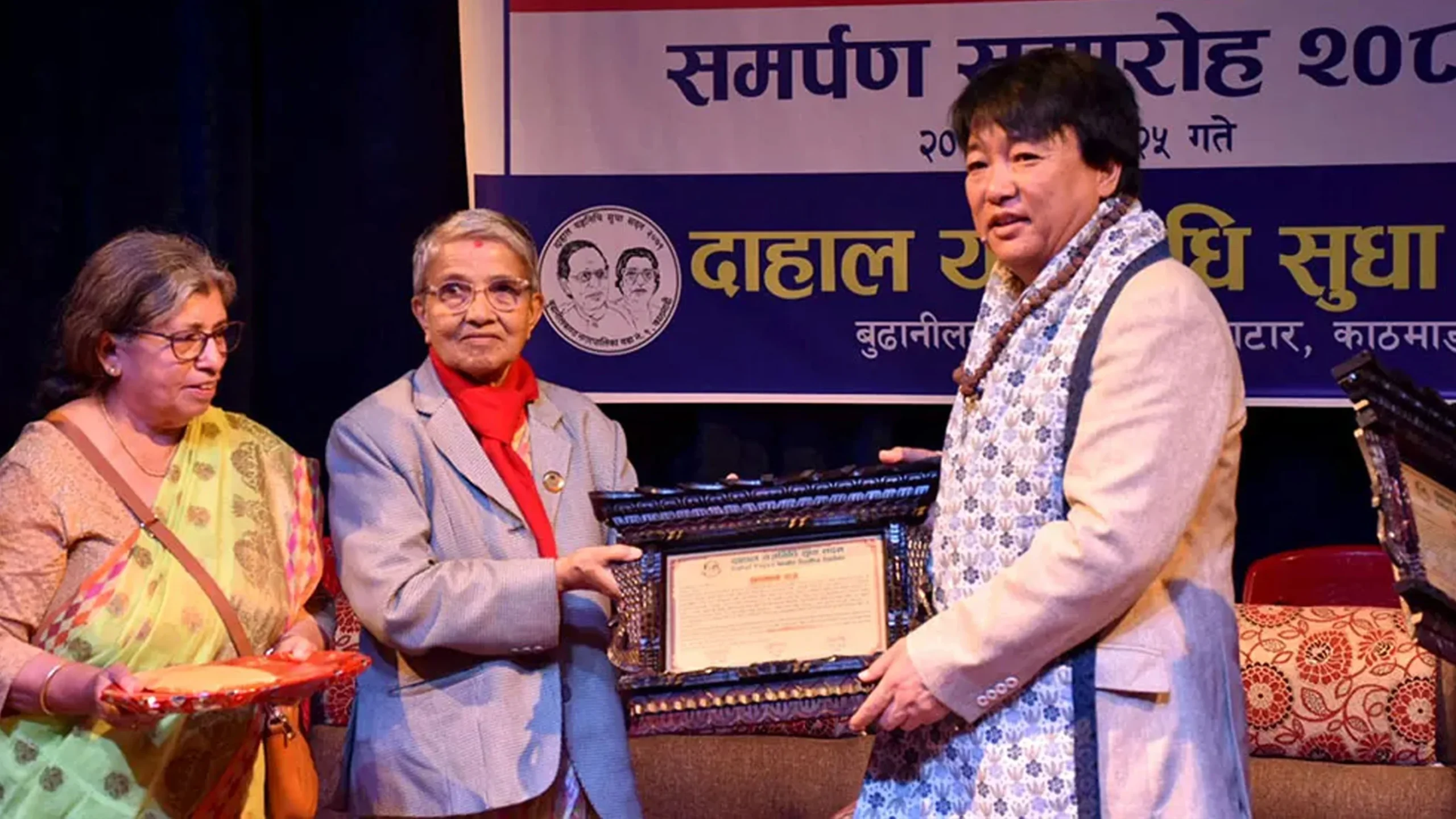 ‘दाहाल यज्ञनिधि पुरस्कार’ साहित्यकार अधिकारी र चलचित्र निर्देशक सुब्बालाई प्रदान   