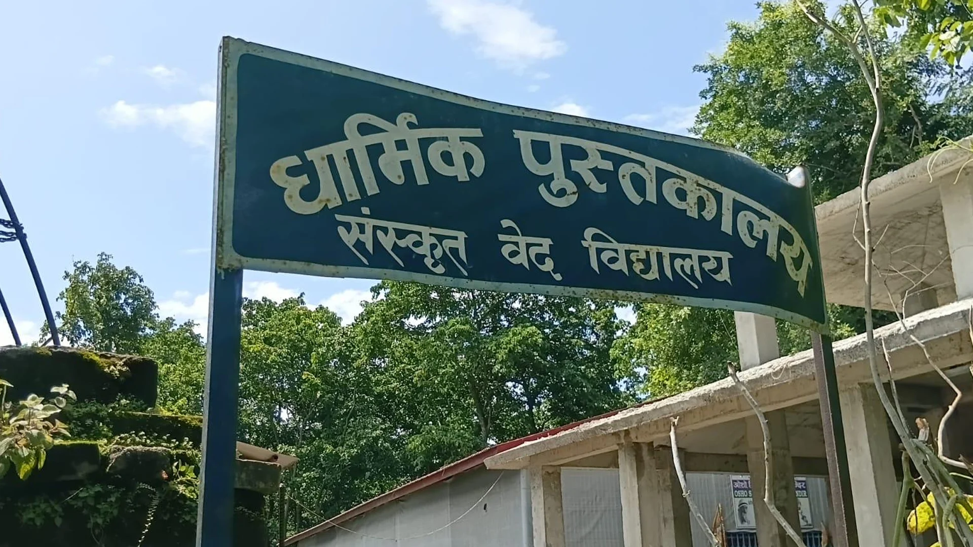 प्राचीन धर्मग्रन्थ सङ्कलन गर्दै धार्मिक पुस्तकालय   