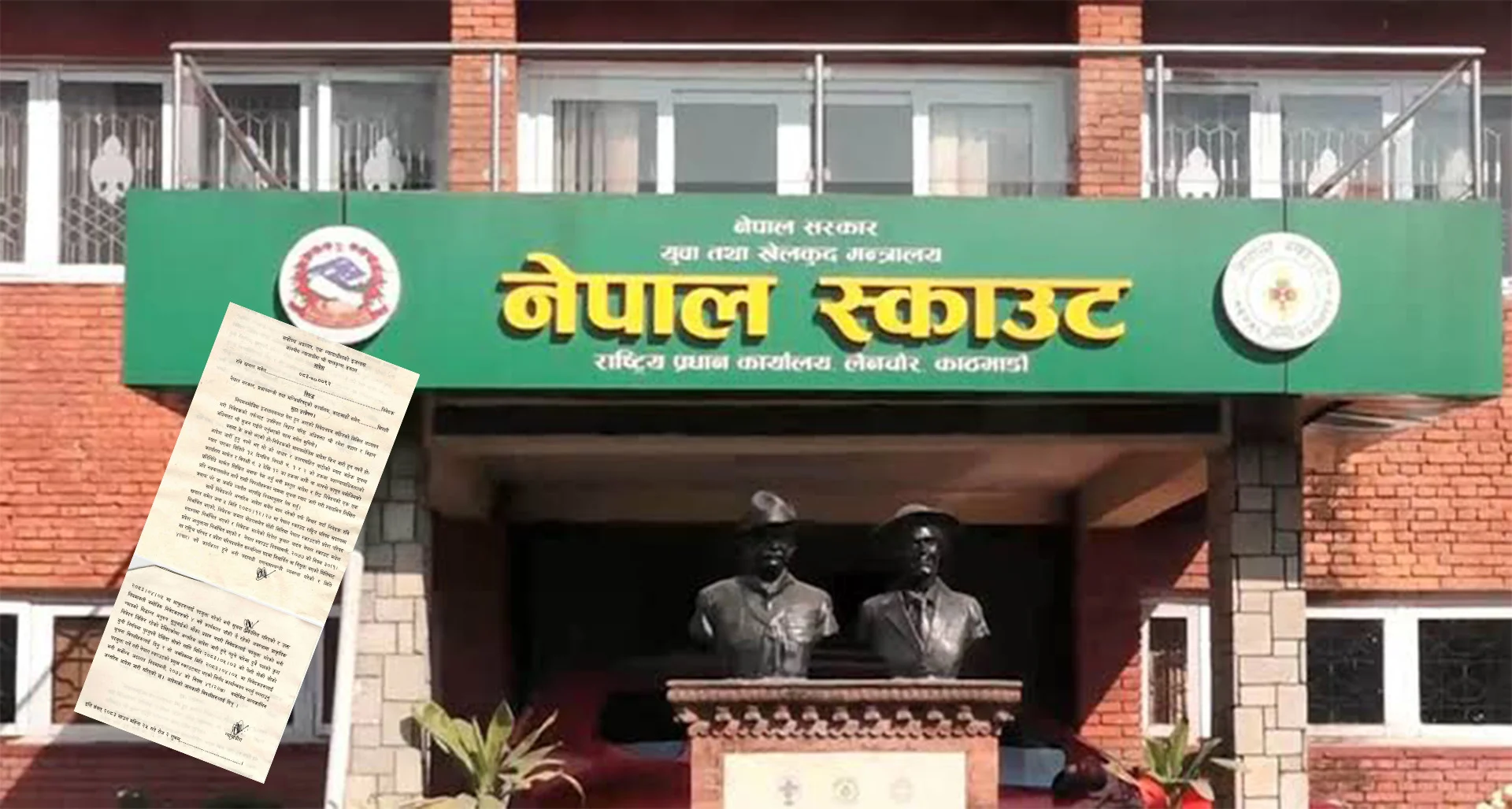 स्काउटका पदाधिकारीलाई पदमुक्त गर्ने निर्णय कार्यान्वयन नगर्न आदेश