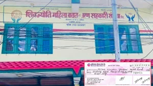 बाढीपीडितका लागि शिवज्योति महिला साकोसको ७८ हजार सहयोग