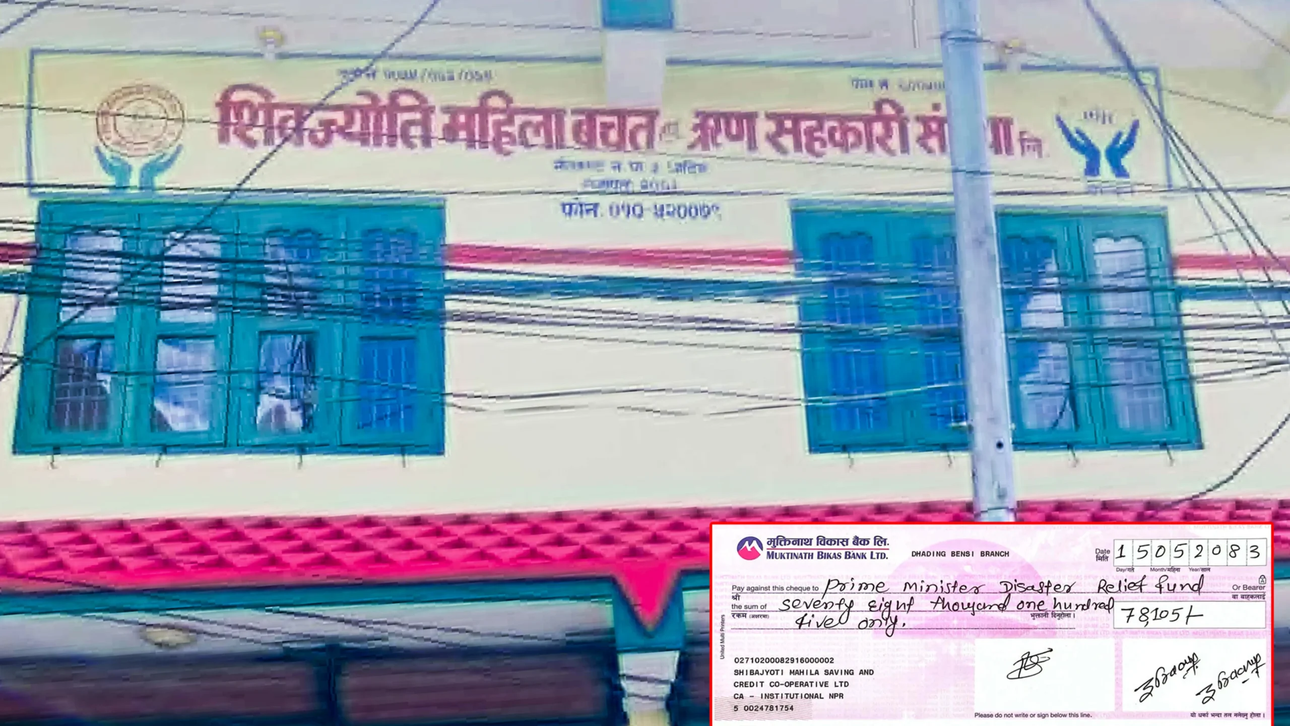बाढीपीडितका लागि शिवज्योति महिला साकोसको ७८ हजार सहयोग
