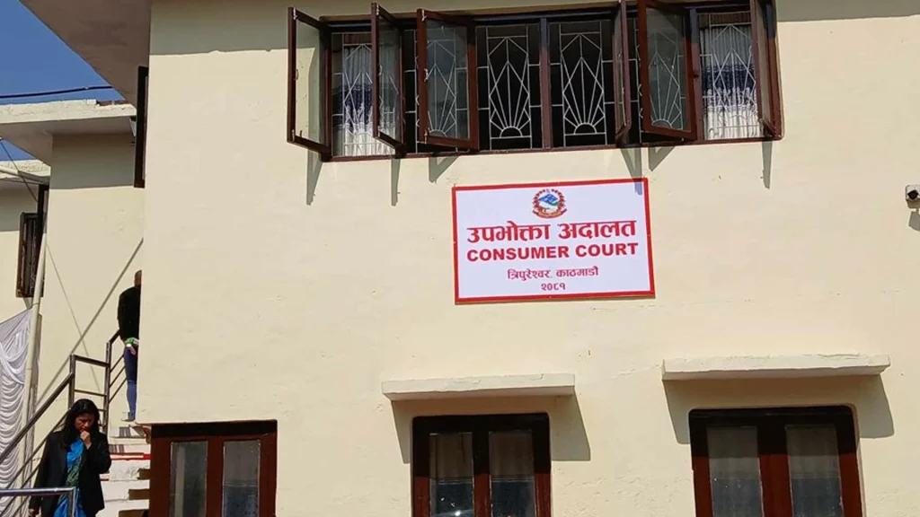 उपभोक्ता अदालतको औचित्य, अभ्यास र आगामी दिशा