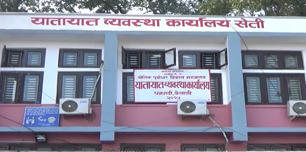 यातायात व्यवस्था कार्यालयद्वारा ७७ करोड ५१ लाख राजस्व सङ्कलन