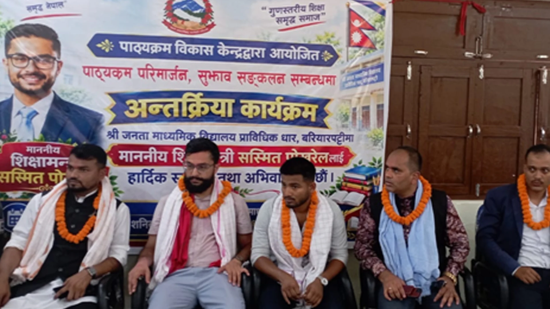 ‘बुक फ्रि फ्राइडे’ र ‘स्किल इन एजुकेसन’ आगामी शैक्षिकसत्रदेखि लागू गर्ने तयारी