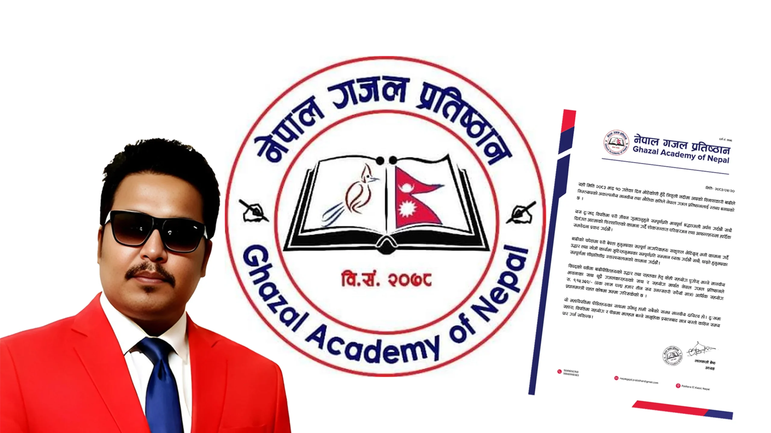 बाढीपीडितको उद्धार तथा राहतका लागि नेपाल गजल प्रतिष्ठानद्वारा एक लाख १५ हजार रुपैयाँ सहयोग