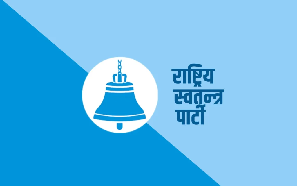 रास्वपाले सांसदको उपस्थिति तालिका तोक्यो