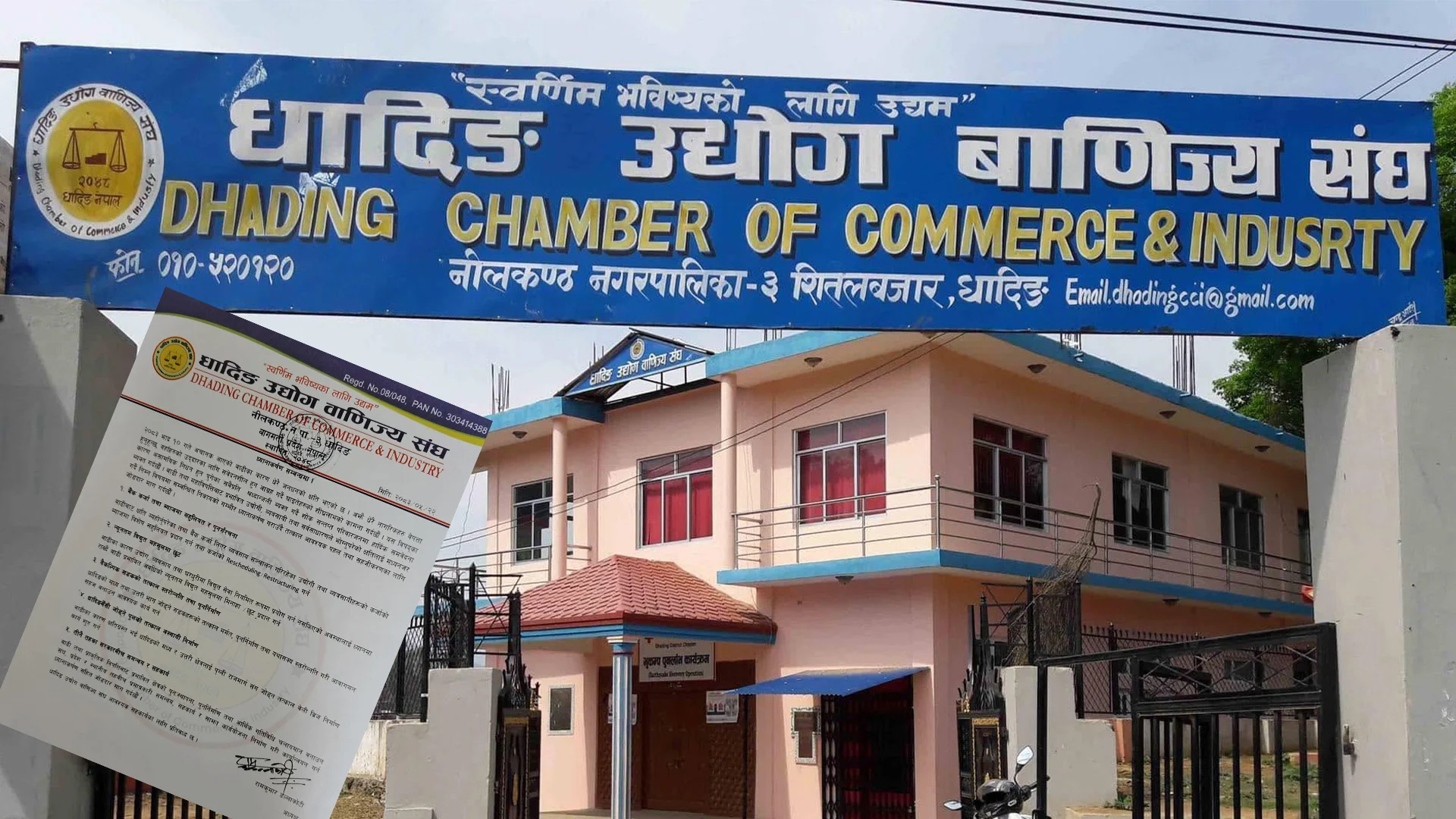बाढीको मारमा धादिङको अर्थतन्त्र, व्यवसाय पुनःउत्थानका लागि ध्यानाकर्षण