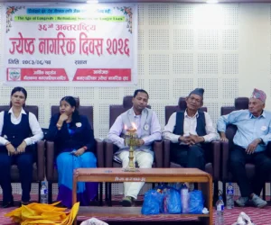 धादिङमा ३६औँ अन्तर्राष्ट्रिय ज्येष्ठ नागरिक दिवस मनाइयो