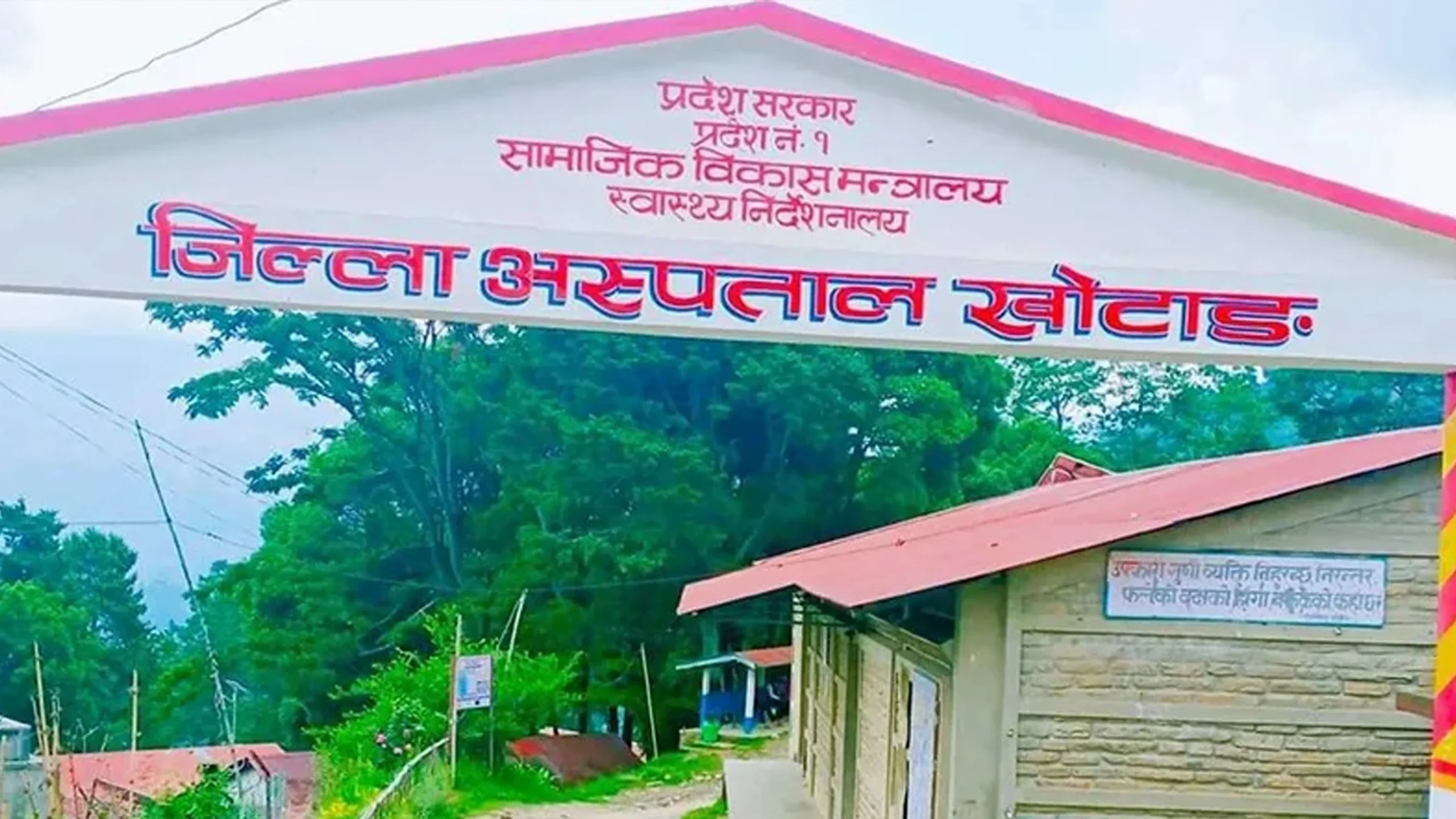 प्रभावकारी स्वास्थ्य सेवाको खोजीमा खोटाङवासी
