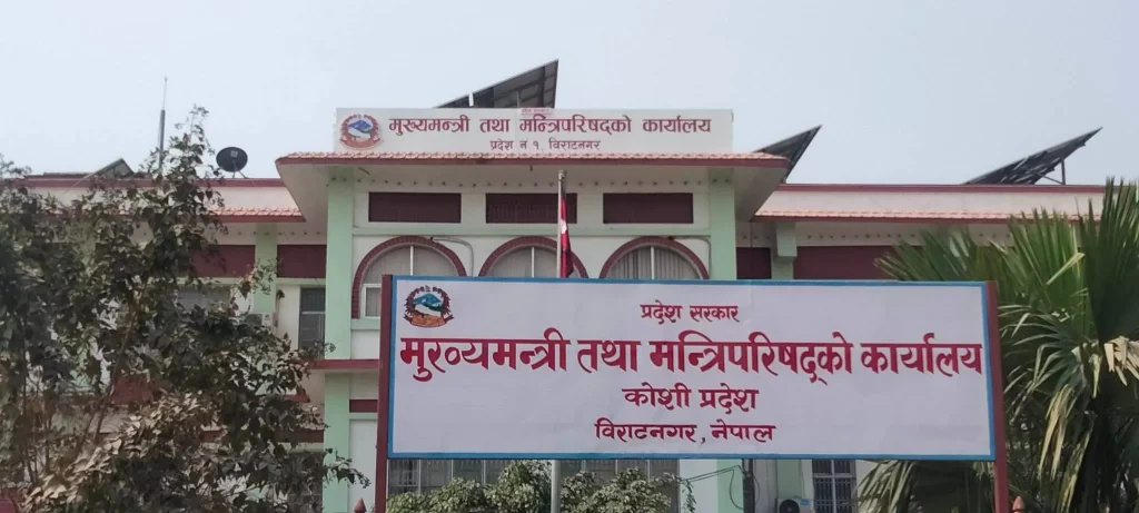 विराटनगरमा मुख्यमन्त्री सम्मेलन हुँदै