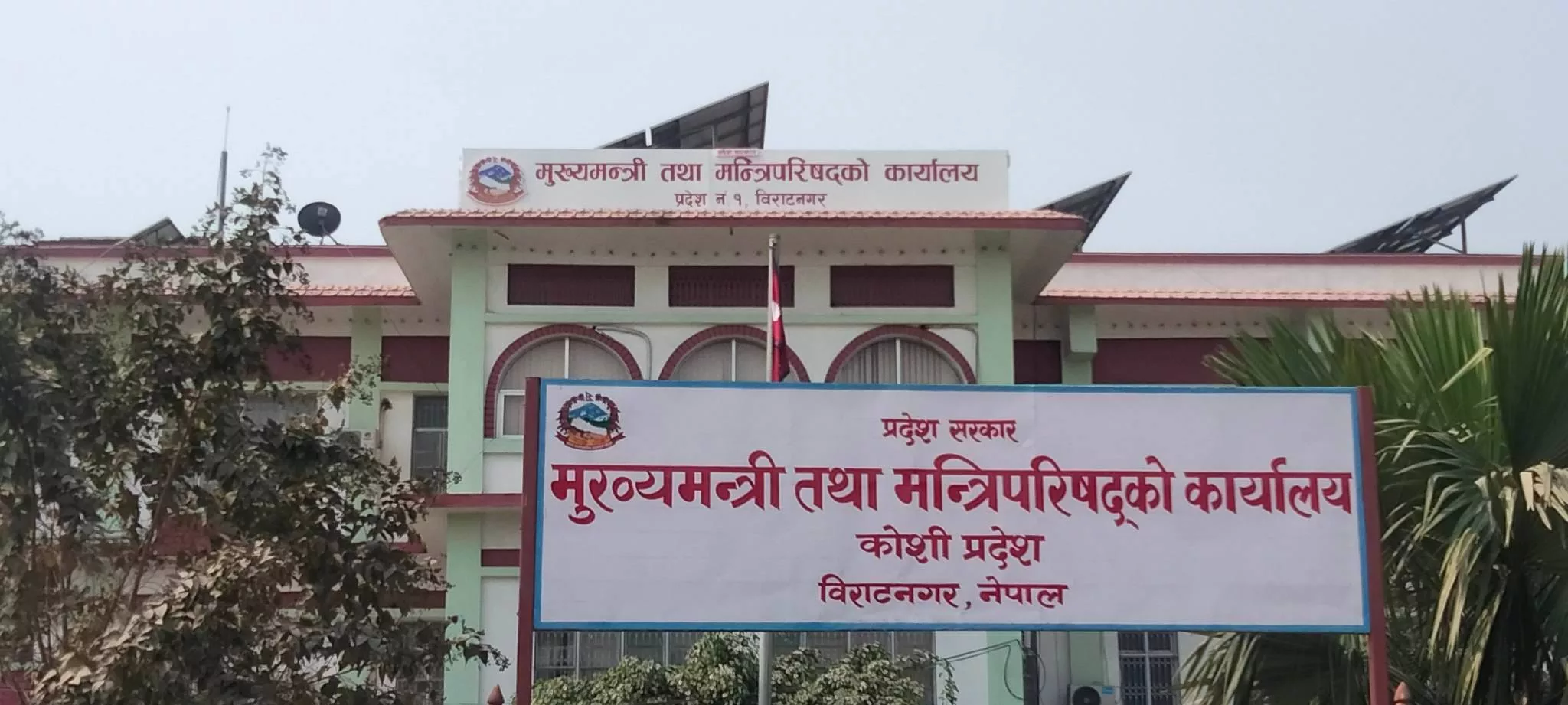 विराटनगरमा मुख्यमन्त्री सम्मेलन हुँदै